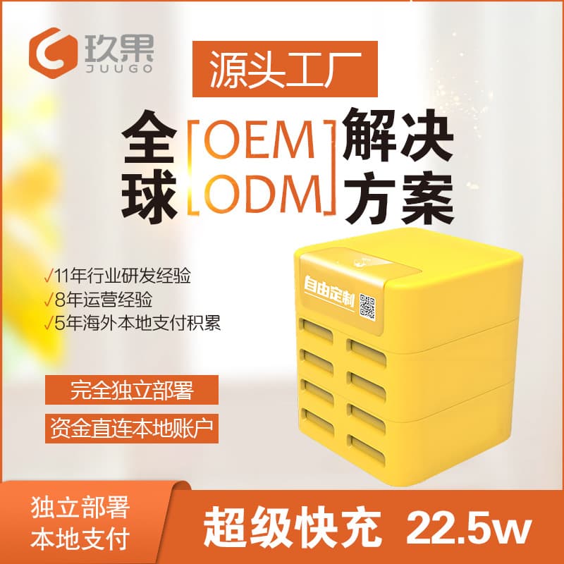 Chinese Commercial Power Bank QR Code Rental Overseas Version OEM/ODM Development Software System