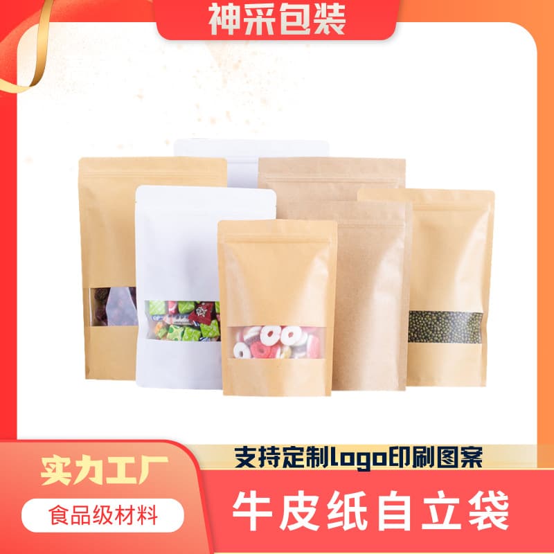 Window kraft paper bag nut tea packaging bag kraft paper self-standing ziplock bag dried fruit food bag sealed bag