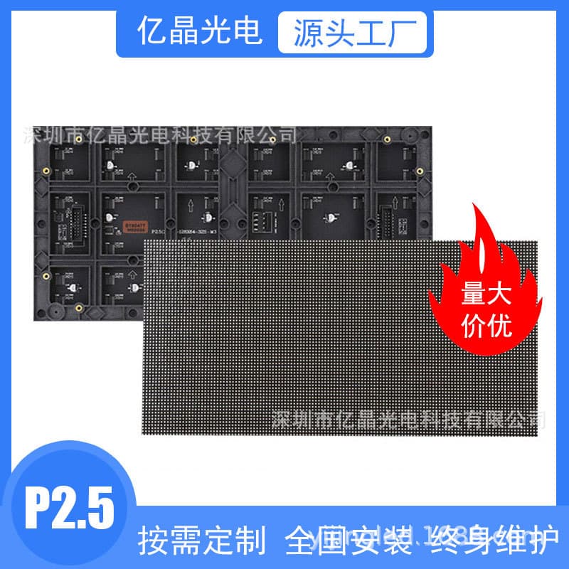 P1.25P1.8P2P2.5LED unit board led display module indoor led module wholesale factory direct sale
