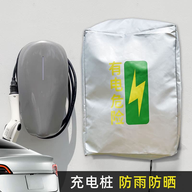 Wall-Mounted Home Charging Pile Rain Cover, Rain and Dust Protection for Aiways, NIO, and Li Auto