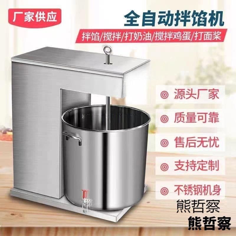 New Commercial Meat Mixer for Fish Balls, Meatballs, Batter, Lean Meat, Dumpling Filling, and Mixing, Free Shipping