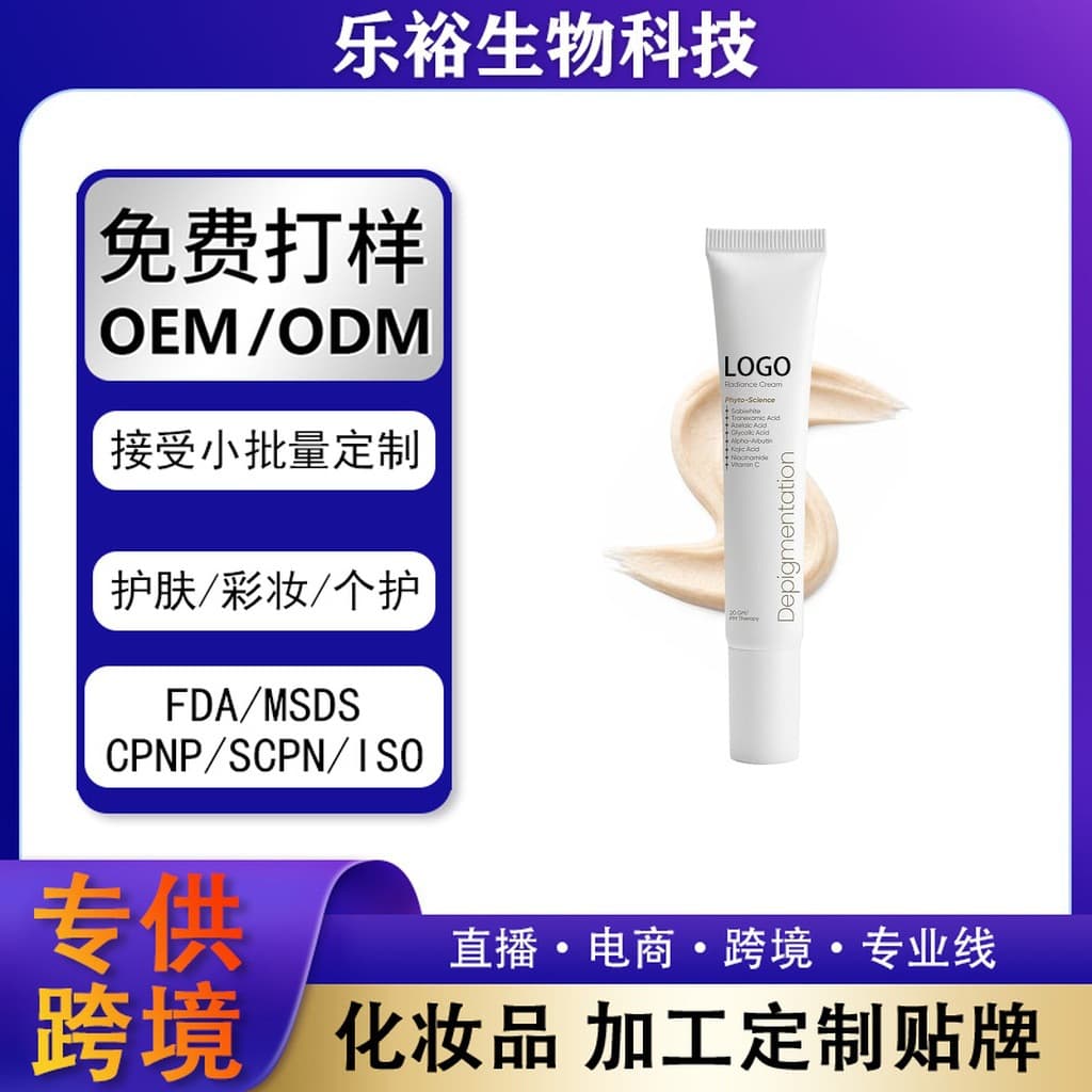 Cross-border Indian popular face cream tiktok radiant cream TEMU soothing cream Amazon care cream source factory
