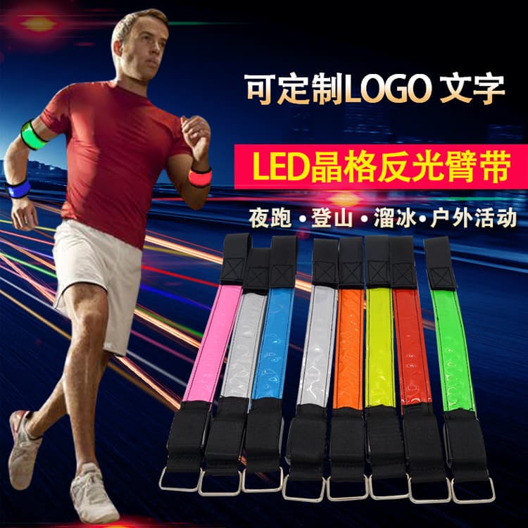 USB charging LED luminous armband led reflective bracelet night running outdoor sports cross-border product colorful luminescence