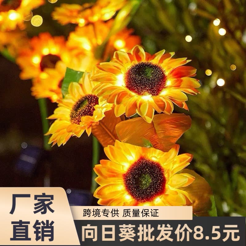 Solar sunflower ground lights outdoor courtyard garden layout landscape lights LED decorative lights ground lawn lights