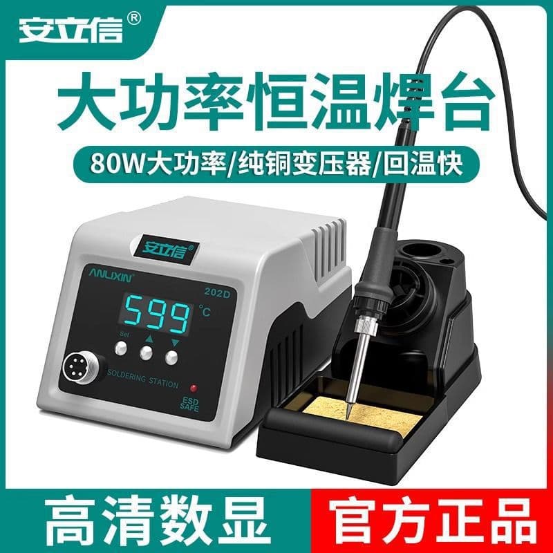 High Power Constant Temperature Soldering Station Digital Soldering Iron 80W Adjustable Household Repair Welding Solder Gun Factory Direct