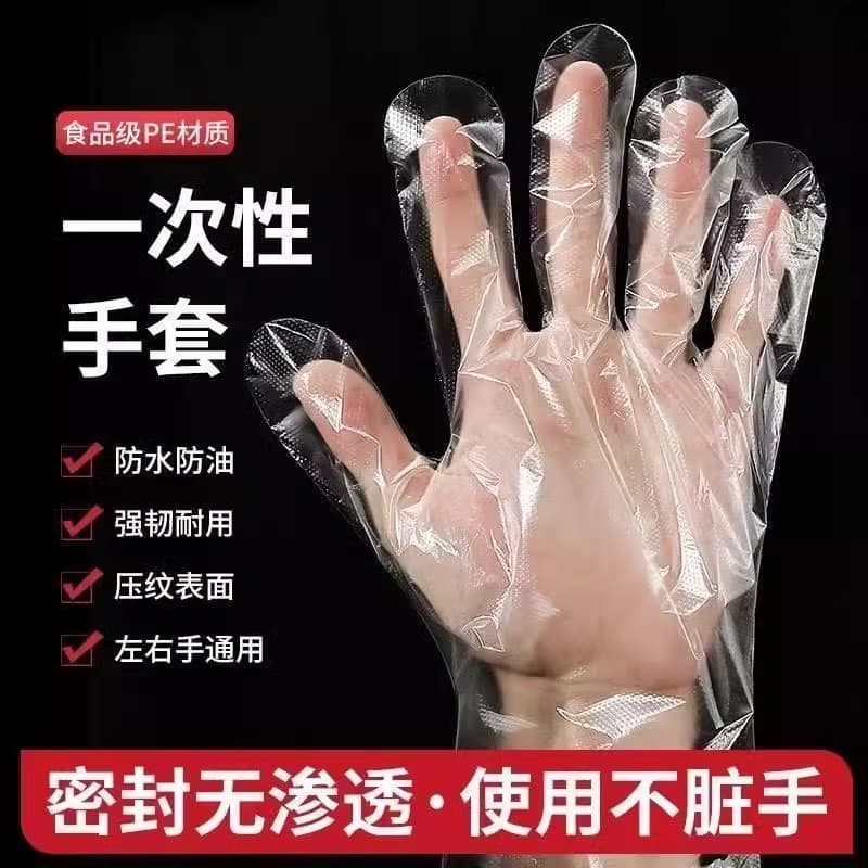 Disposable gloves thickened transparent PE gloves kitchen catering food grade hand film household plastic film gloves