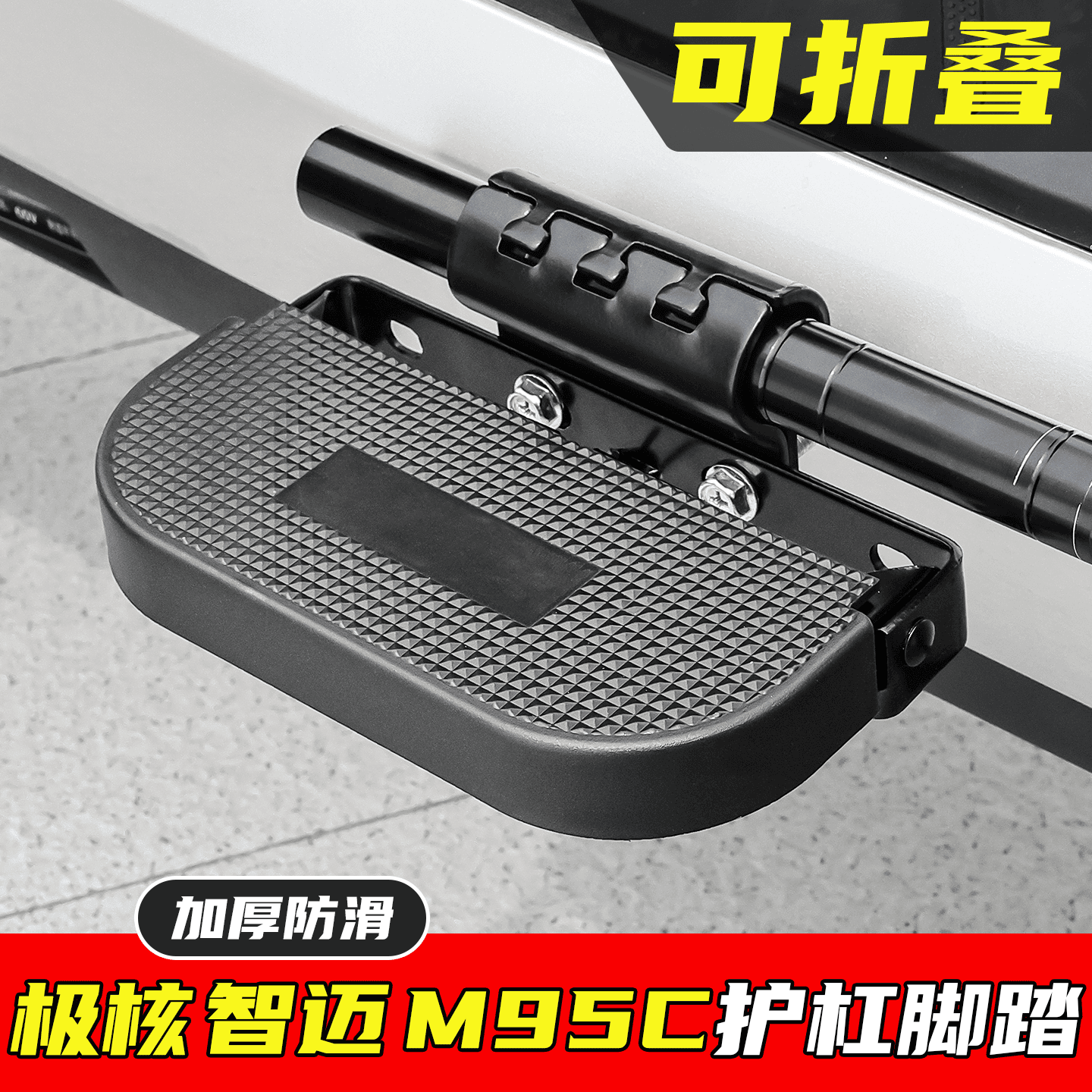 Electric vehicle crash bar with added foldable foot pegs, enlarged pedals for delivery bike modification, compatible with Ninebot Black Knight Zhimai