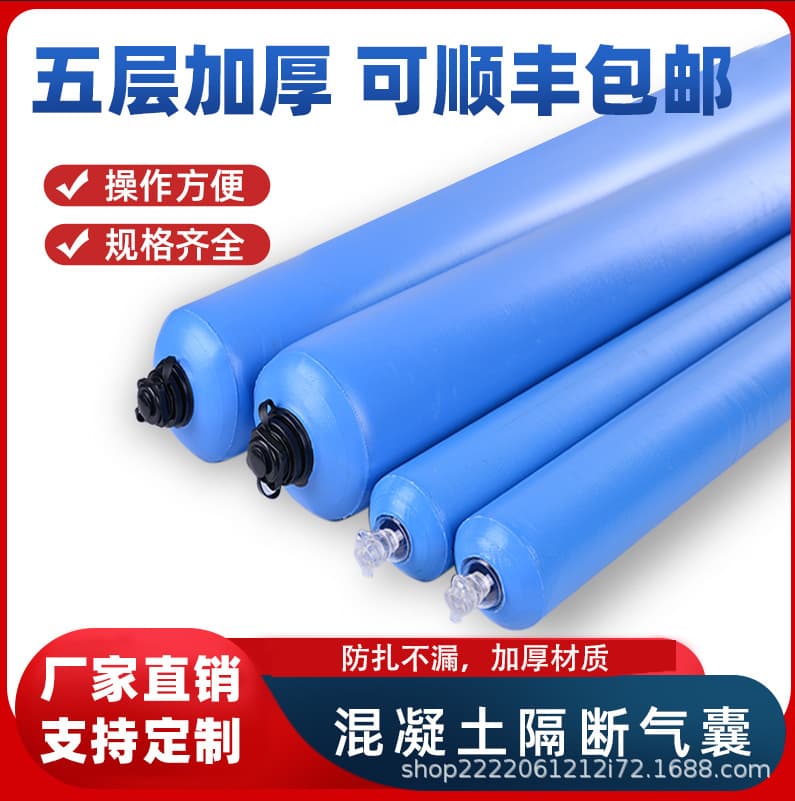 High-low grade post-cast strip concrete staggered joint airbag for construction site beam head partition sealing inflatable rod