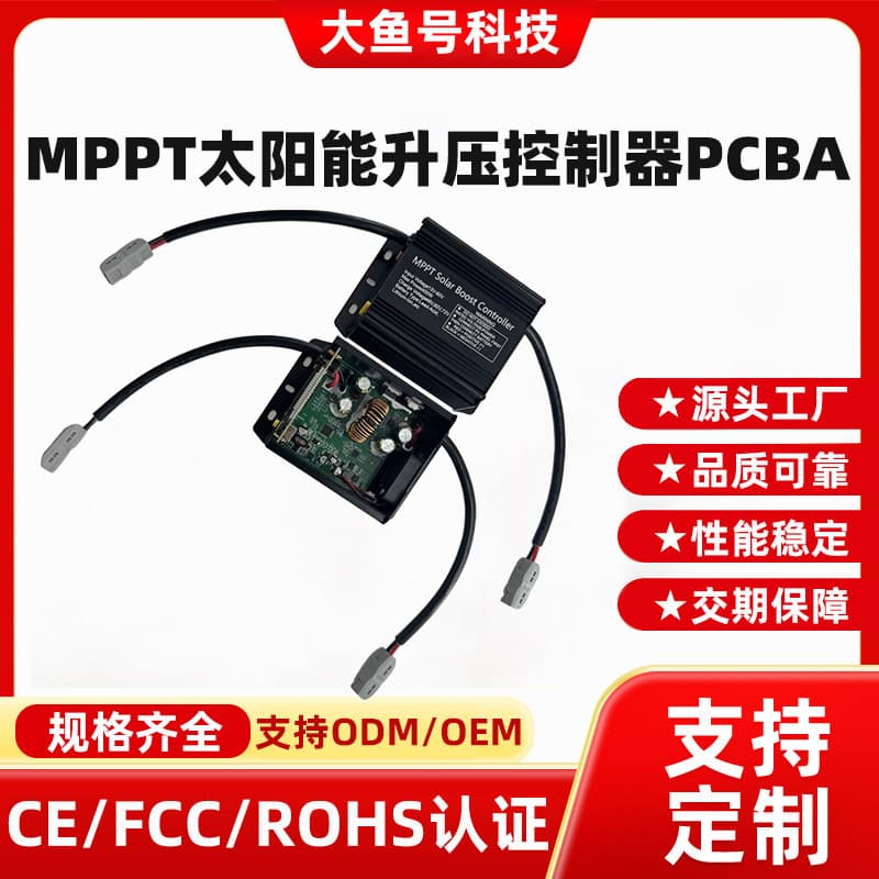 MPPT Solar Boost Controller PCBA Solution 400W 48V 64V 72V Solar Control Board Circuit Board