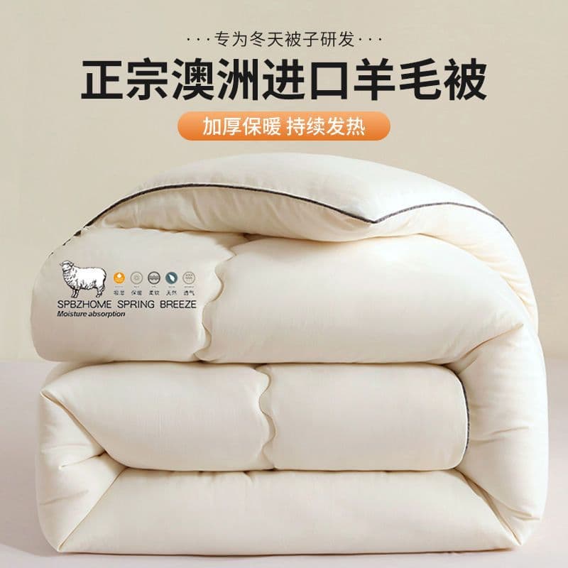 Authentic Australian Imported Wool Quilt, Winter Cotton Quilt, Extra Thick Warm Winter Quilt, Antibacterial and Anti-Mite, Spring/Autumn Quilt, Student Duvet Insert