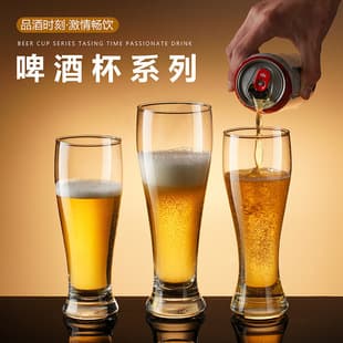 Thickened Craft Beer Mug, Large 500ml Beer Glass for Home and Commercial Use, Trendy Glass Cup