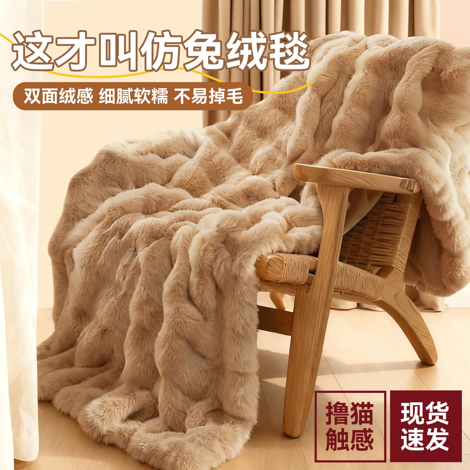 Light Luxury Rabbit Fur Sofa Blanket, Winter Office Nap Thickened Coral Fleece Shawl Blanket for Bed Use