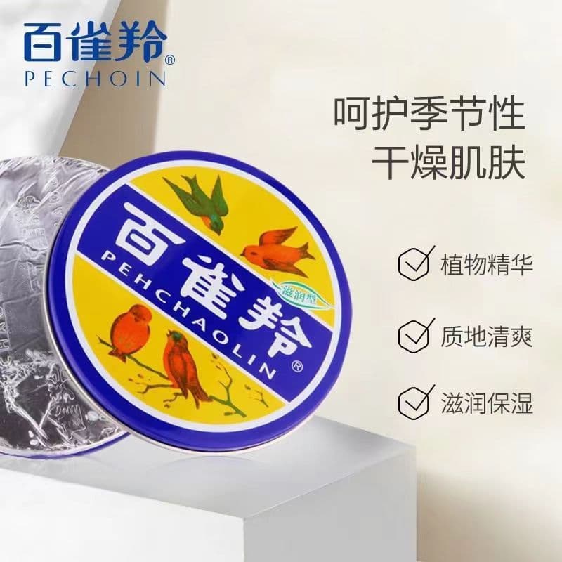 [Free Shipping] Baique Ling Face Cream Skincare Balm Moisturizing Cream Balsam Cold Cream Snowflake Cream Hand Cream Classic Tin Box