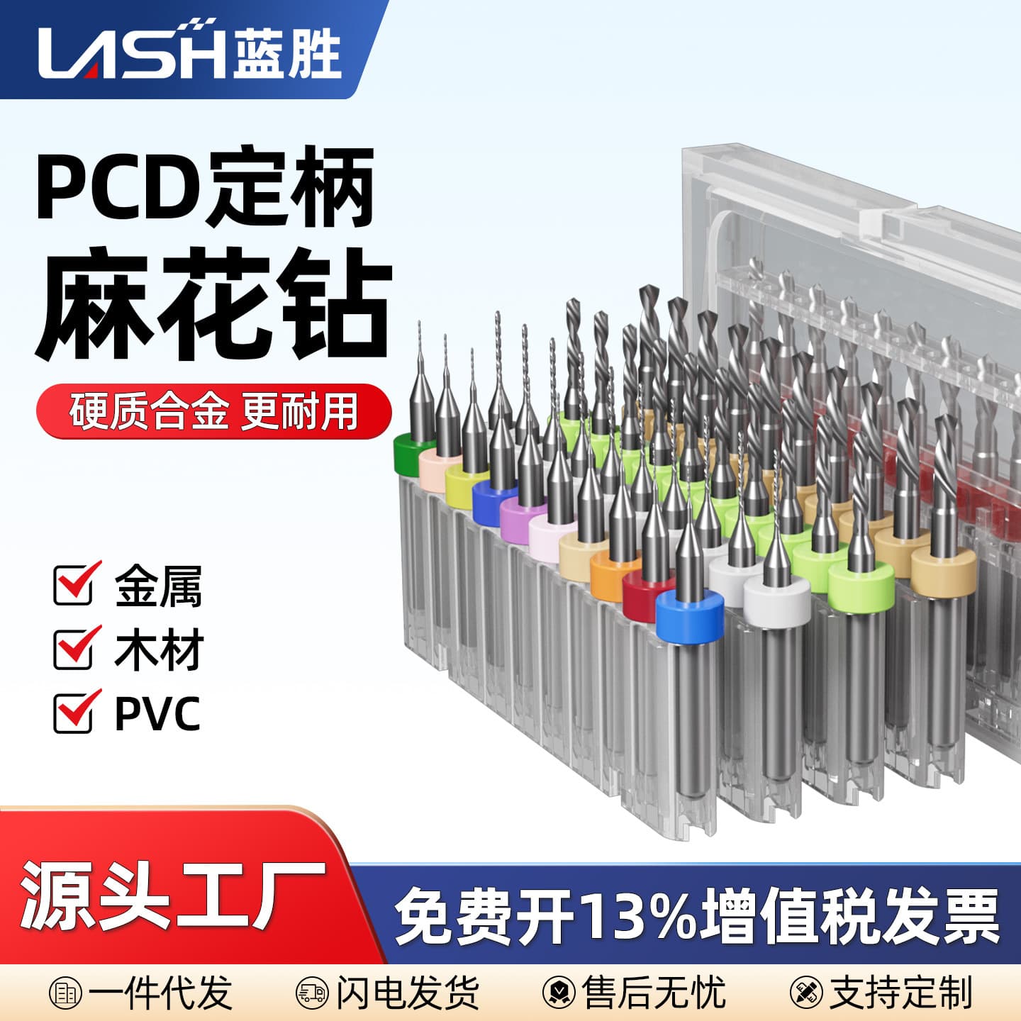 Lansheng Pcb Alloy Tungsten Steel Twist Drill Bit Micro Small Fixed Handle Drill 0.10.5-3.0mm 1.0/1.5/2 Set