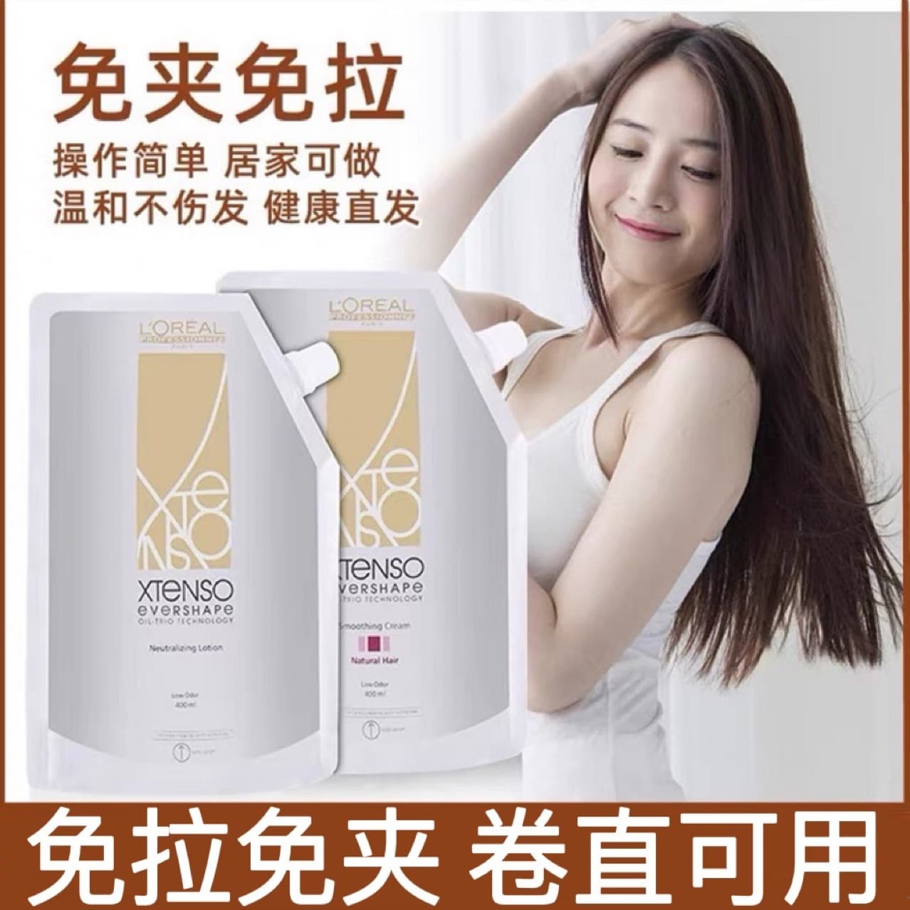 Oulaiya Hair Straightening Cream - Permanent Setting, Softening, Flexible Protein Corrector, Ion Straightening, Gentle on Hair, Salon-Quality