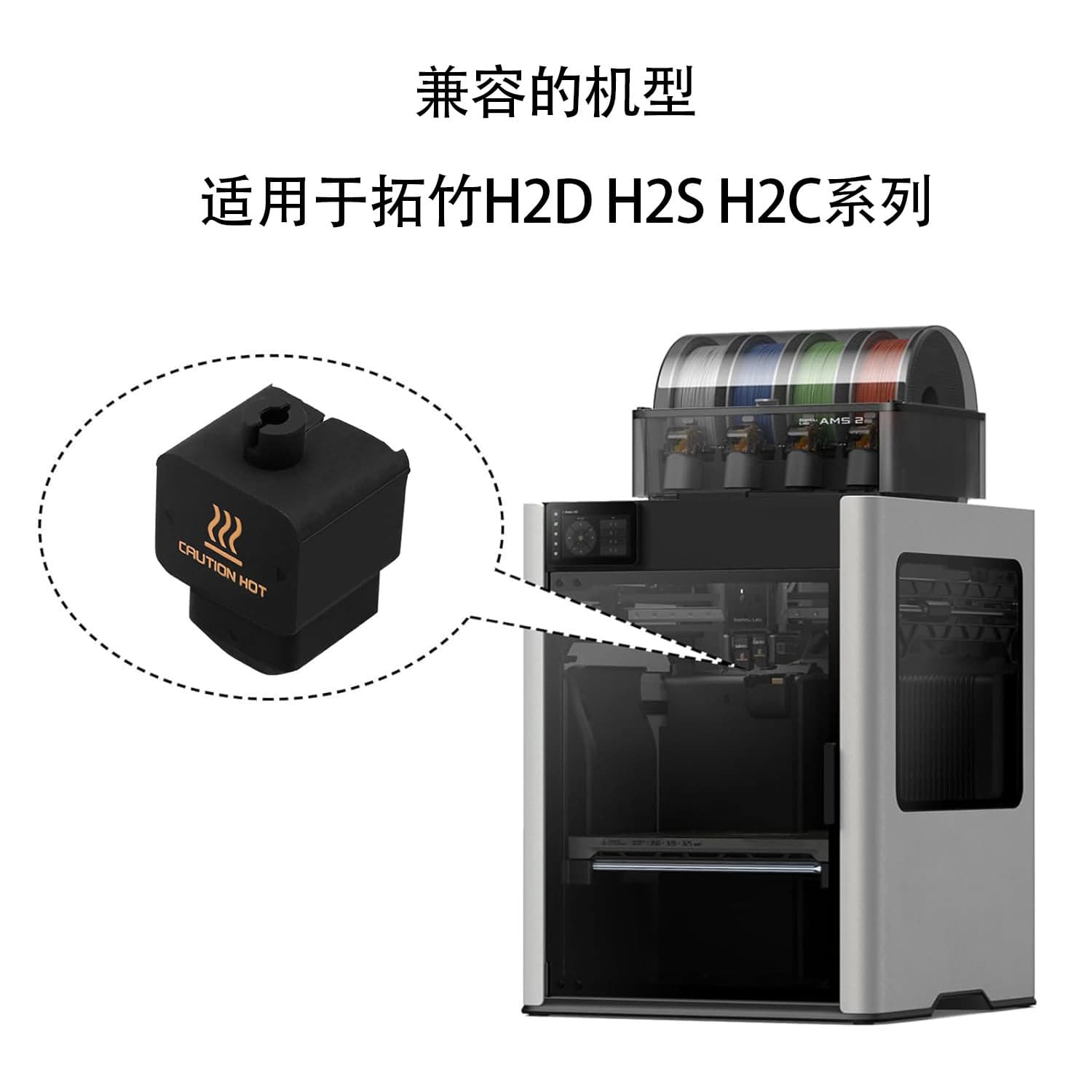 Bambu Lab H2D Silicone Sock High Temperature Resistant Nozzle Heater Block Dustproof Anti-scald Insulation 3D Printer Accessories