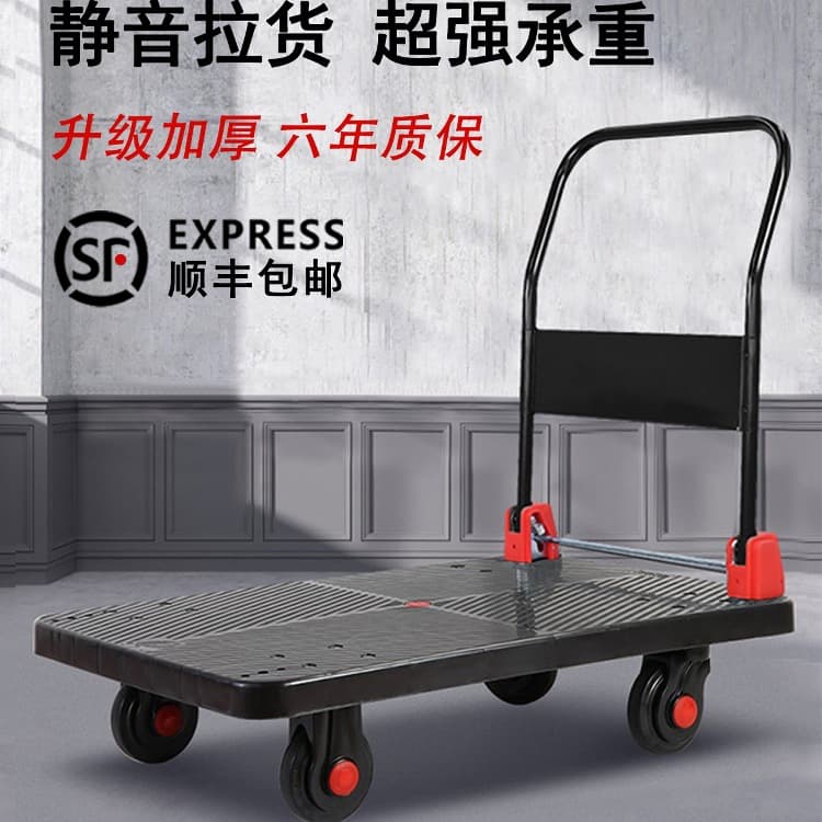Silent and silent flatbed trolley, transport truck, cargo folding trailer, household load-bearing SF Express trolley