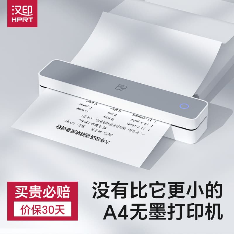 Hanin MT610 Home Homework Printer - Portable A4 Student Photo Scanning Learning Machine with Bluetooth Mobile Connection