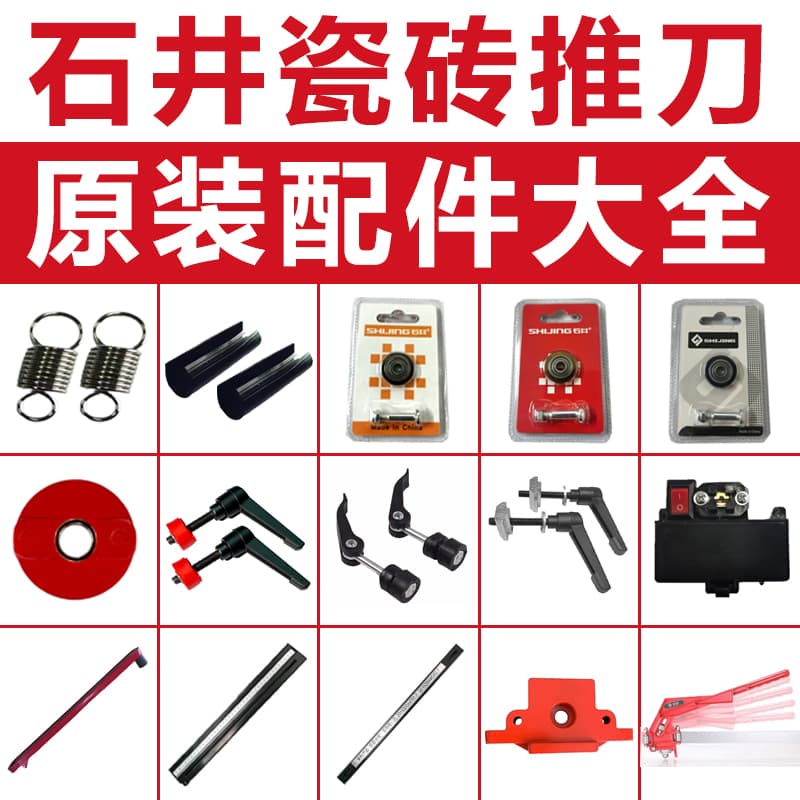 Complete accessories for tile floor tile push cutter manual cutter spring leather pad screw ruler wheel head