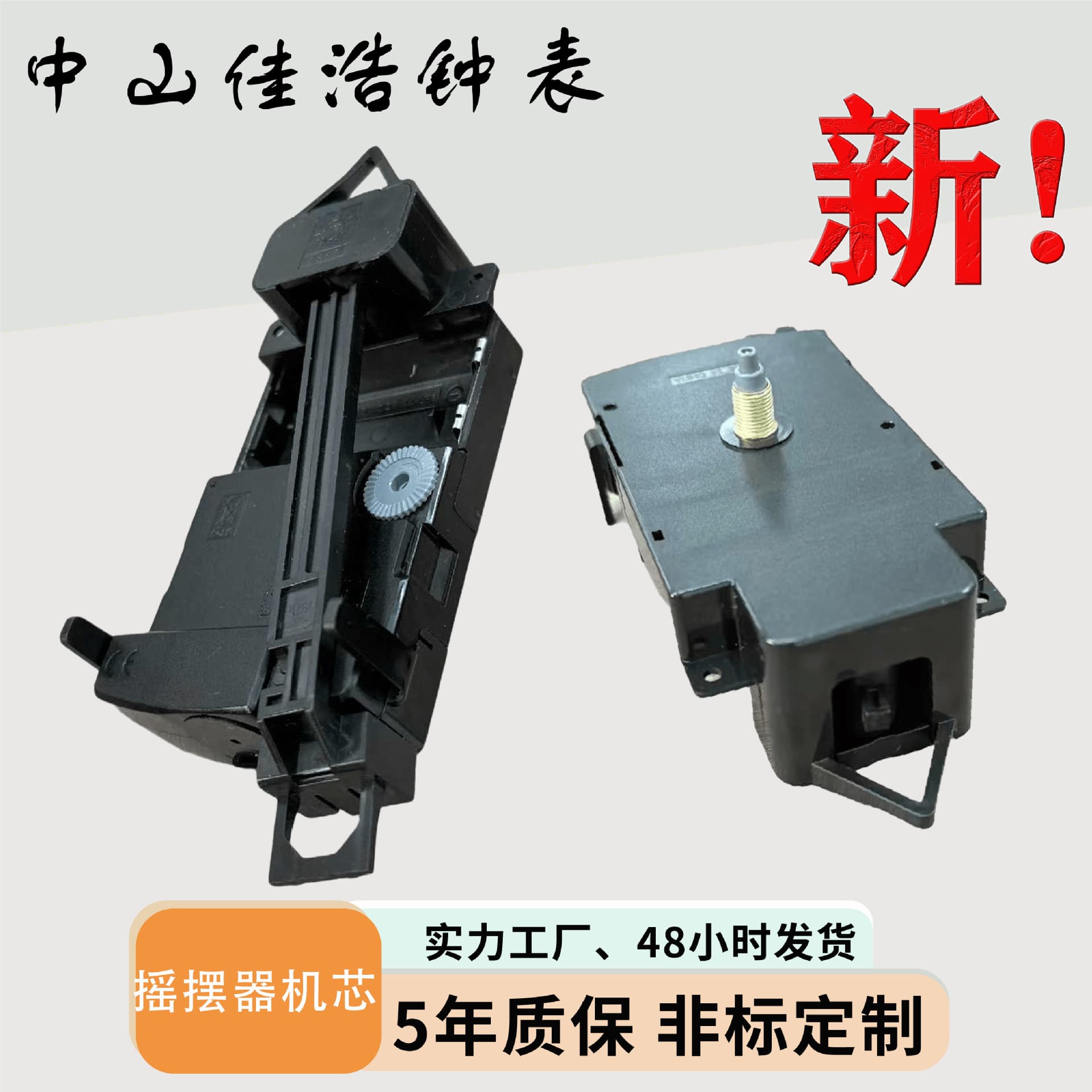 Silent Hand Clock Accessories Quartz Clock Movement Wholesale Custom Pendulum Movement Quartz Wall Clock Movement Accessories