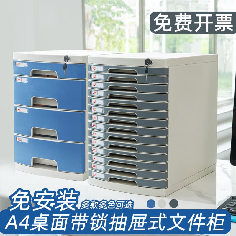 Desktop lockable filing cabinet, A4 drawer-style office storage cabinet, folder storage box, multi-layer plastic cabinet.