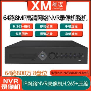 XiongMai HD 64-Channel 8MP Home/Commercial Surveillance Network NVR Hard Disk Recorder 8-Bay