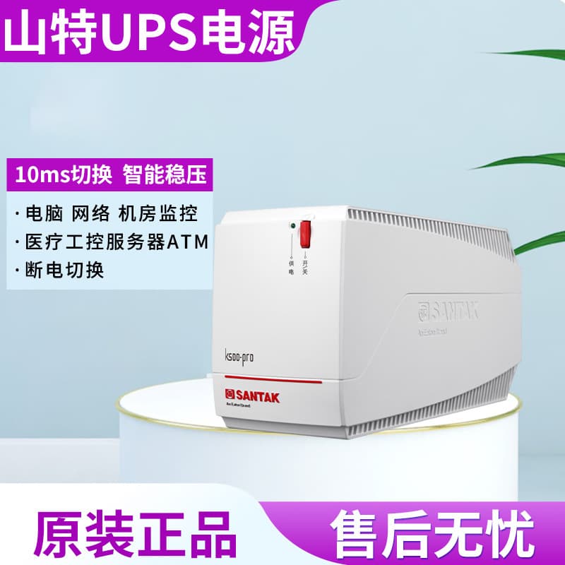 Standby Uninterruptible Power Supply K1000Pro-600W Computer Voltage Stabilization Extended Runtime, Santak UPS Battery Expansion