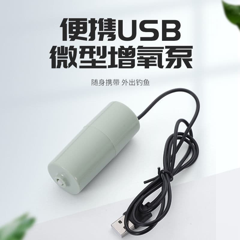 Aquarium Oxygen Pump Fish Tank Aerator Home Silent Air Pump Small Oxygenator Fishing Portable Oxygenator New