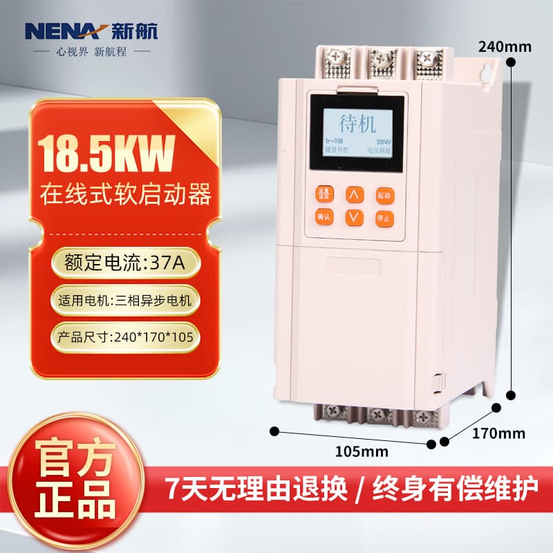 Xinhang Electric soft start cabinet 18.5KW three-phase 380V starting cabinet motor pump soft starter intelligent control