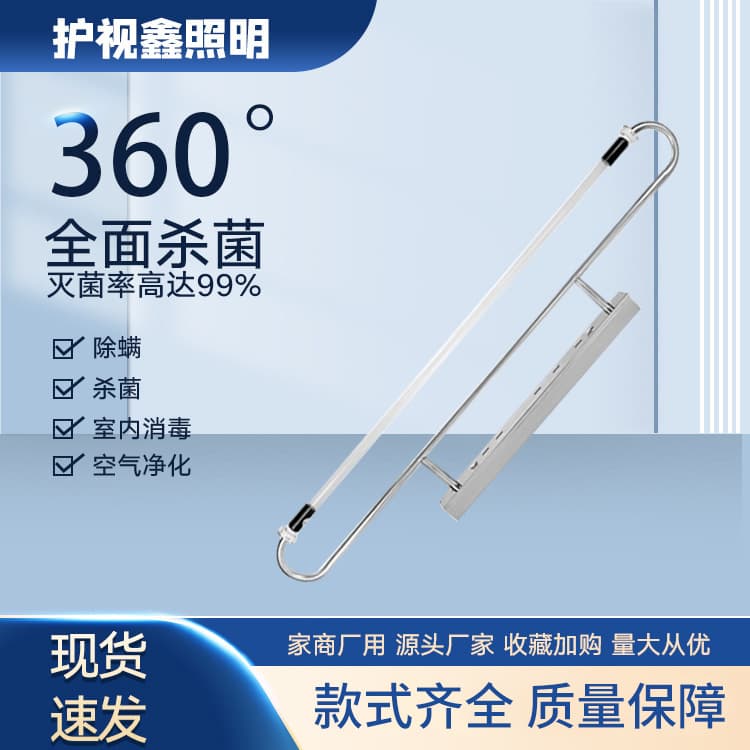 UV disinfection lamp for kindergartens, workshops, hospitals, 1.2-meter UV lamp tube with ozone sterilization and disinfection light.