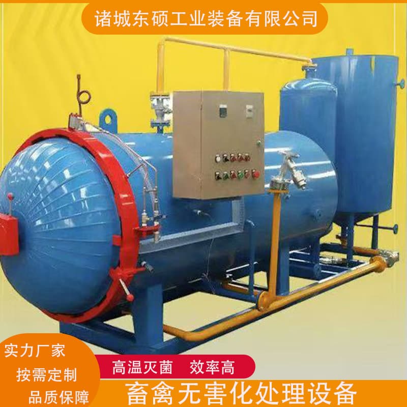 Harmless treatment equipment for diseased and dead livestock and poultry, animal carcass processing machine for farms, humidification machine for slaughterhouses, high efficiency