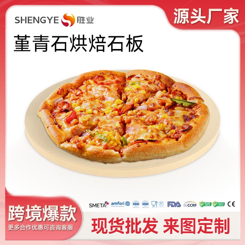 Wholesale Various Sizes Cordierite Pizza Baking Tray Pizza Board Pizza Pan Cordierite Pizza Board Pizza Stone