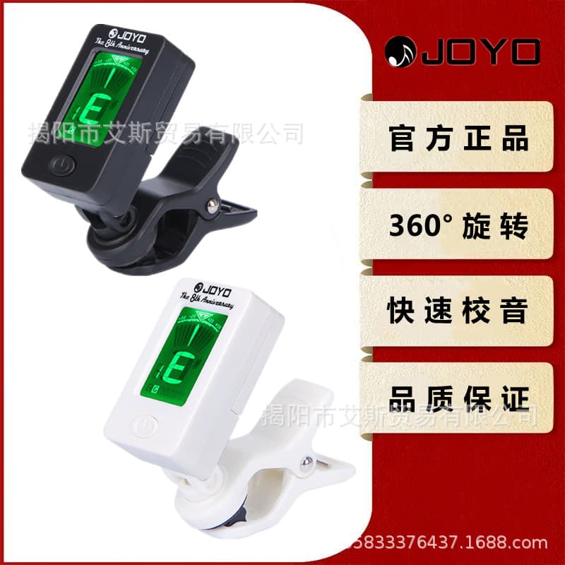 Joyo Guitar Tuner Ukulele Violin Bass Guitar Electronic Accessories Folk Tuning Device Musical Instrument Parts