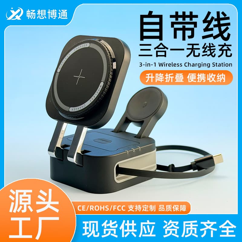 In-Stock All-In-One Wireless Charger, Vertical Phone and Watch Magnetic Fast Charging, Adjustable Height, Desktop Foldable Wireless Charger