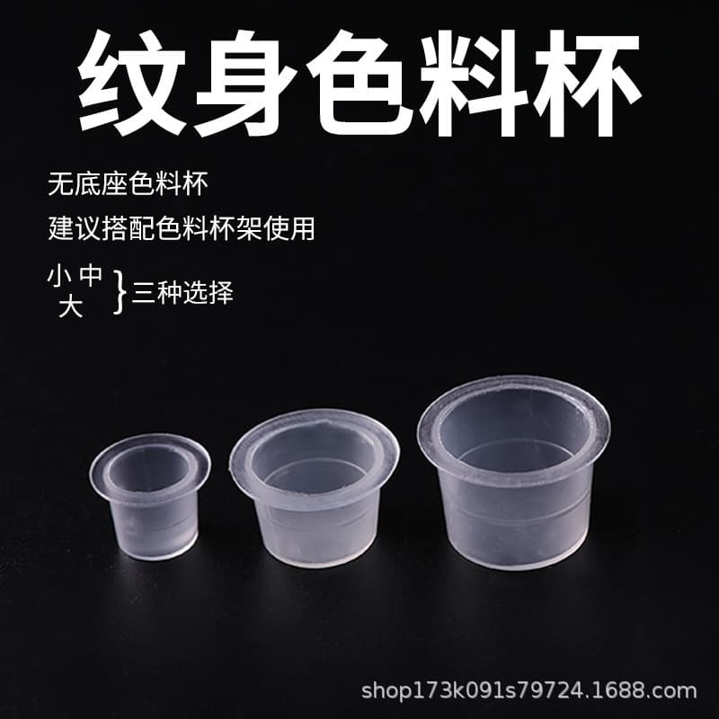 Tattoo Color Cup No Base Ink Cup Matching Color Rack Large Medium Small Size Transparent Tattoo Cup Tattoo Color Cup