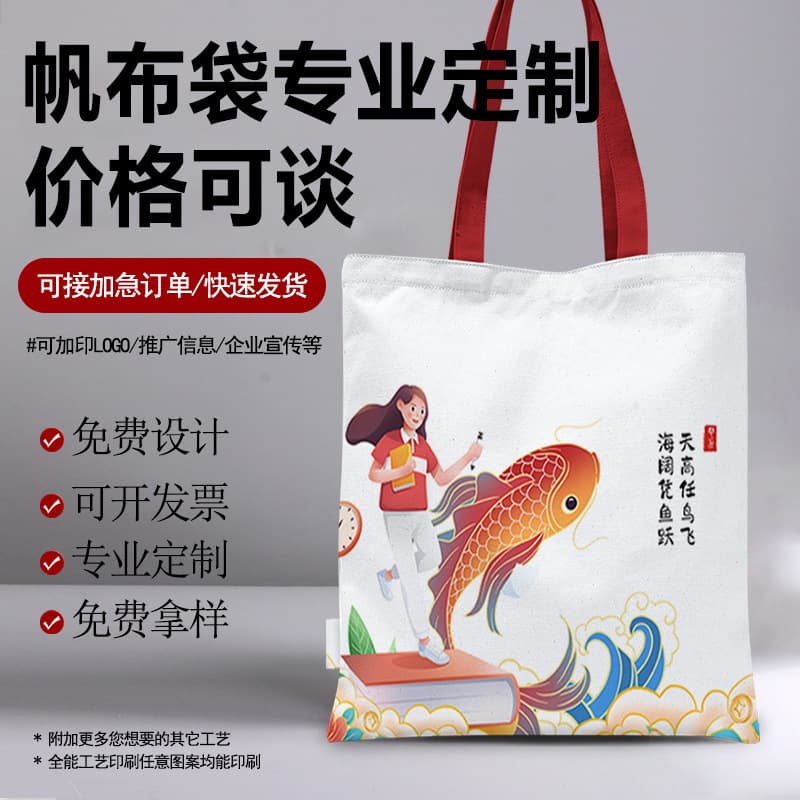 Custom canvas bag, blank logo canvas tote bag, promotional advertising bag, single shoulder bag, shopping cloth bag