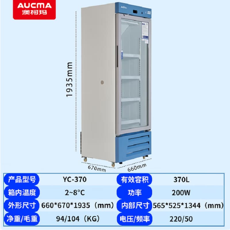 AUCMA YC-330G Medical Refrigerator 2-20°C Vertical Medicine Cabinet 330L