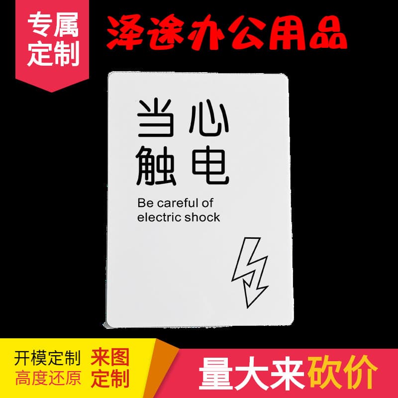 Caution Electric Shock Warning Stickers, Safety Alert Signs for Fire and Electrical Hazards