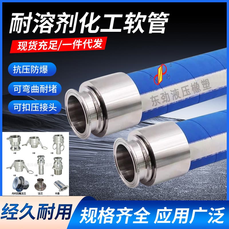 Dongjin Brand Chemical Resistant Rubber Hose with Spiral Steel Wire, Antistatic Chemical Transfer Hose, UPE Chemical Hose
