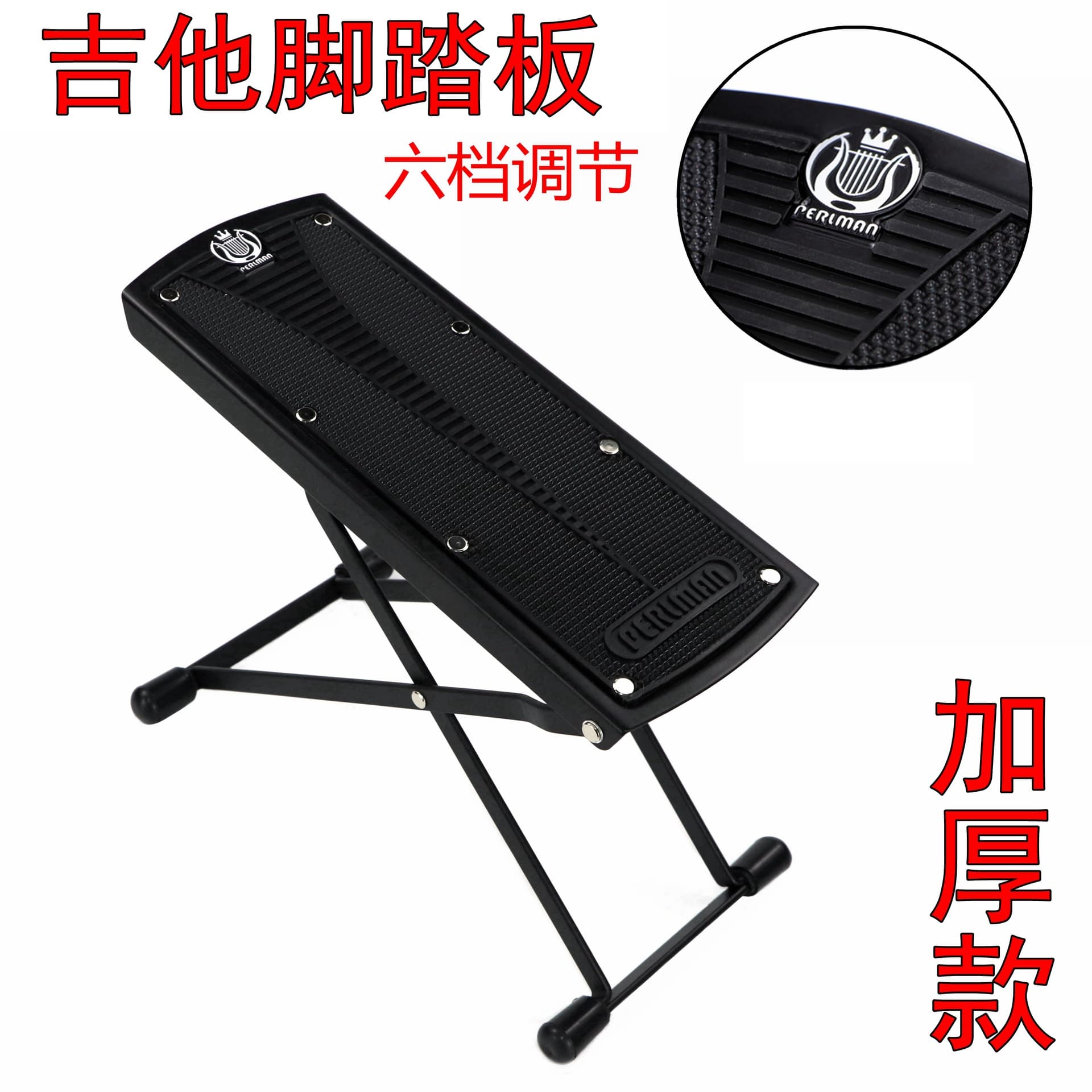 Guitar Foot Pedal Classical Footrest Folk Acoustic Guitar Stool Foot Stool Pad Six-Level Height Adjustment