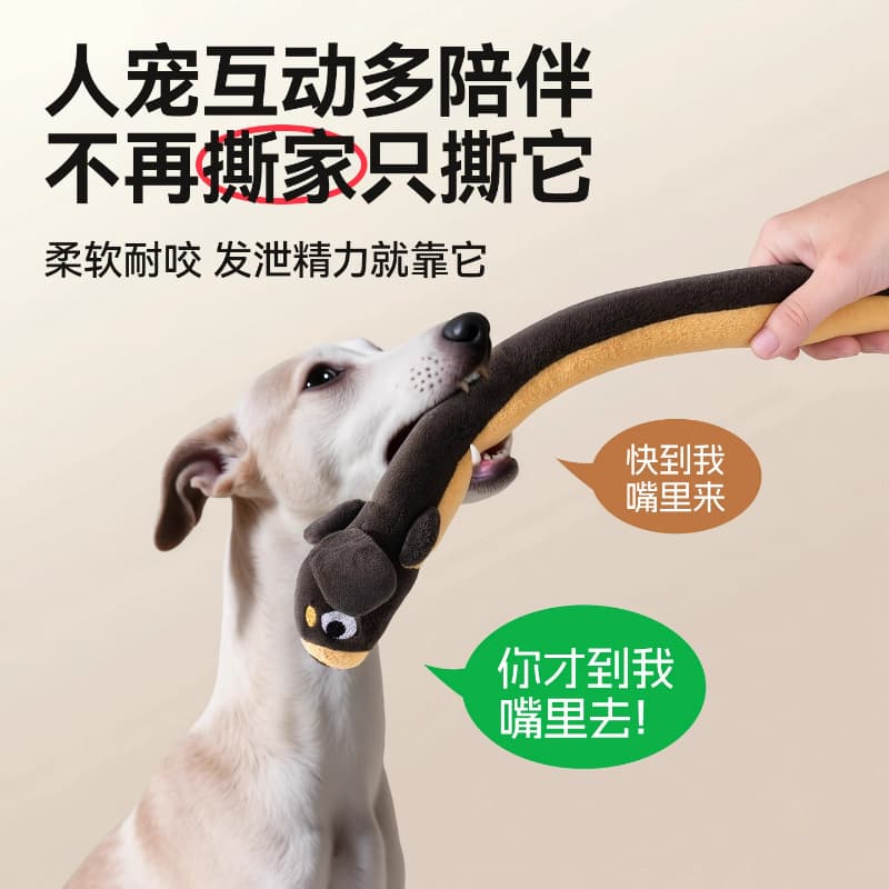 Cross-border Dog Squeaky Toy Dachshund Self-Entertainment Boredom Relief Teether Pet Long Plush Toy Wholesale