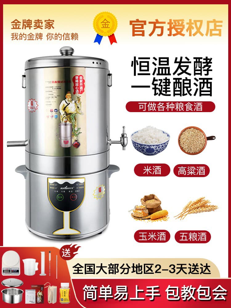 Free Shipping: Small Home Automatic Brewing Machine, Hydrosol Unit for White Spirit, Soju Production, Purification, and Intelligent Distillation