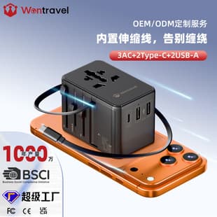 Factory Custom Universal Travel Adapter 45W Retractable Cable Multi-Function Socket GaN Socket Converter