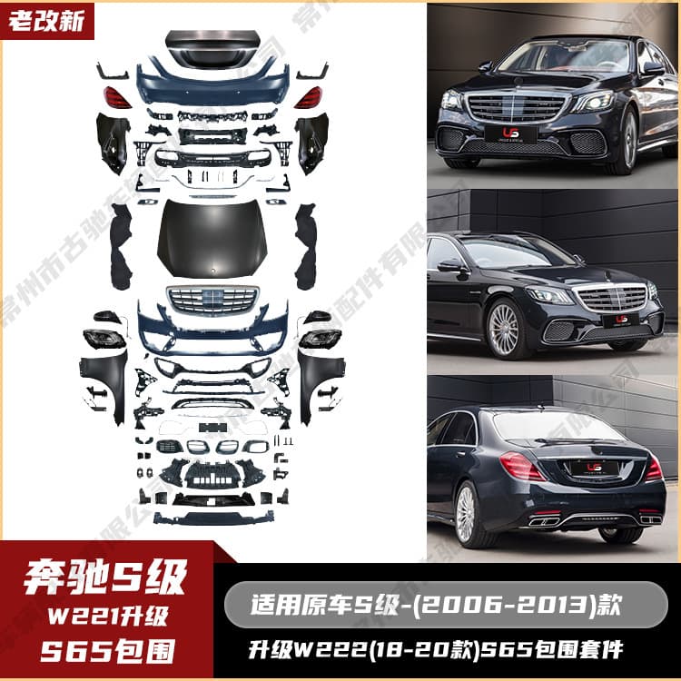 For Mercedes-Benz S-Class W211 (06-13) to W222 (18-20) S65 Full Body Kit Headlights Hood