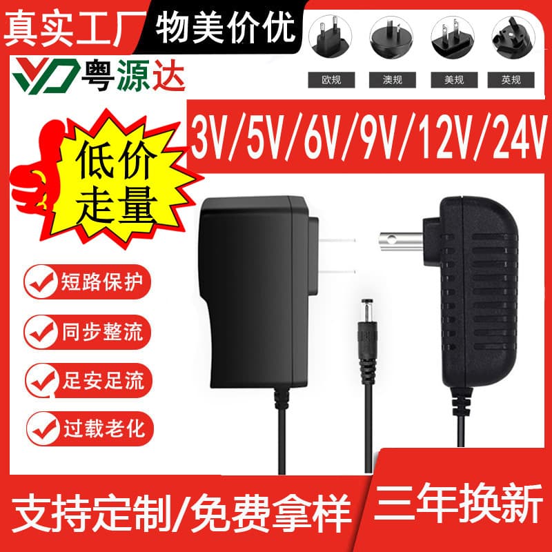 Low-price, high-volume promotion: 12V 1A power adapter (3V 5V 9V 24V) for optical modems, routers, set-top boxes, and cameras.