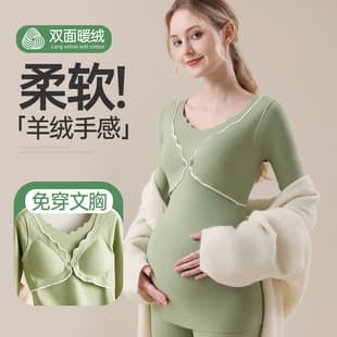 Maternity Thermal Underwear Set, Nursing Pajamas for Autumn and Winter, Postpartum Breastfeeding Loungewear, Bra-Free Thermal Underwear for Women