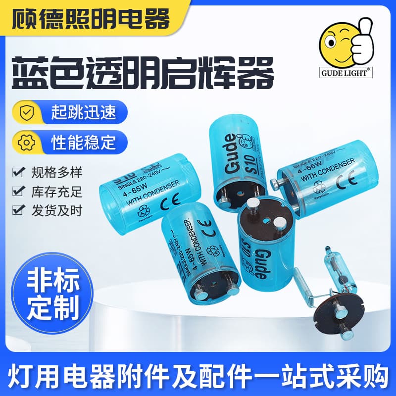 S10 Blue Transparent Glow Starter - Manufacturer Produced 4-65W 220-240V Marine Tube Starter