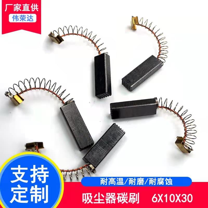 Weirongda vacuum cleaner carbon brush motor brush accessories washing machine power tool starter motor carbon brush