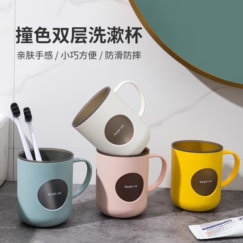 Two-Tone Double-Layer Rinsing Cup, Simple Style Couple Toothbrush Holder, Household Handle Cup, Student Dormitory Wash Cup, Drinking Cup