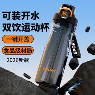 Sports Water Bottle High Temperature Resistant 2026 New Summer High Appearance Male and Female Student School Special Cup